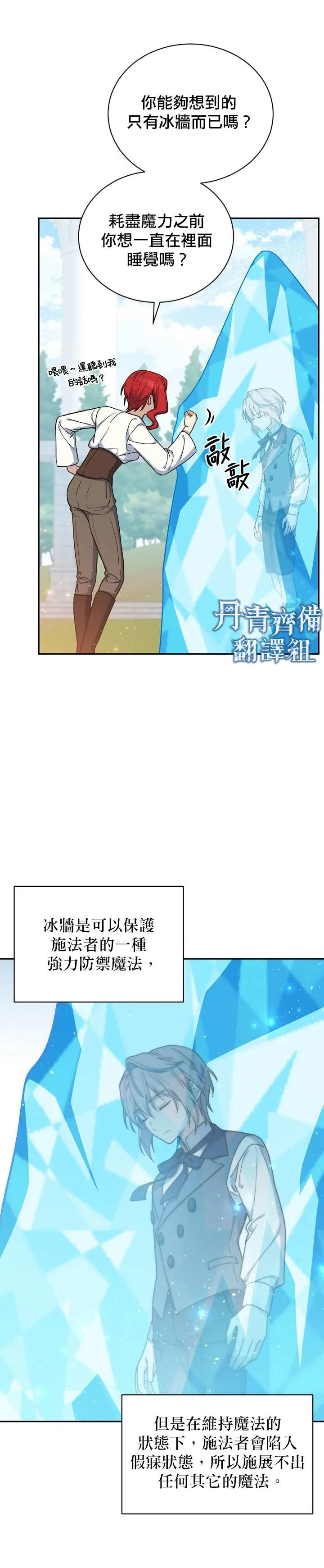 第20话 第24页