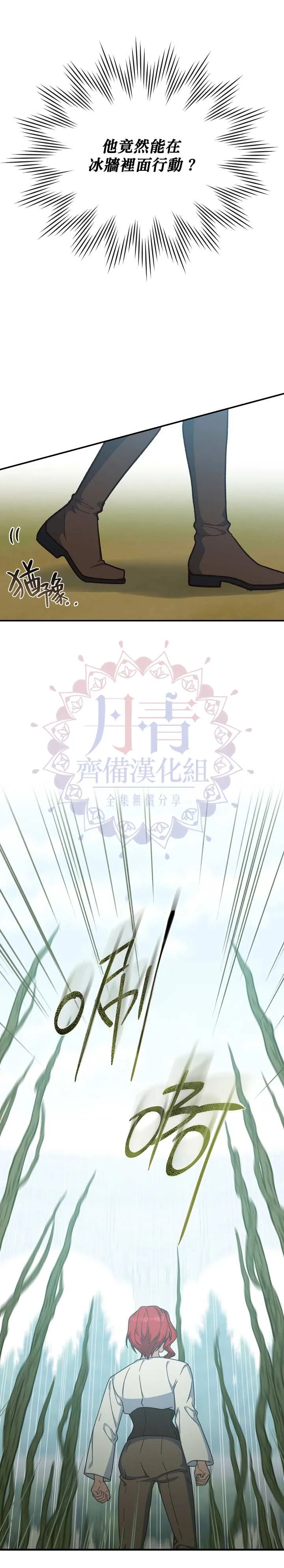 第20话 第28页
