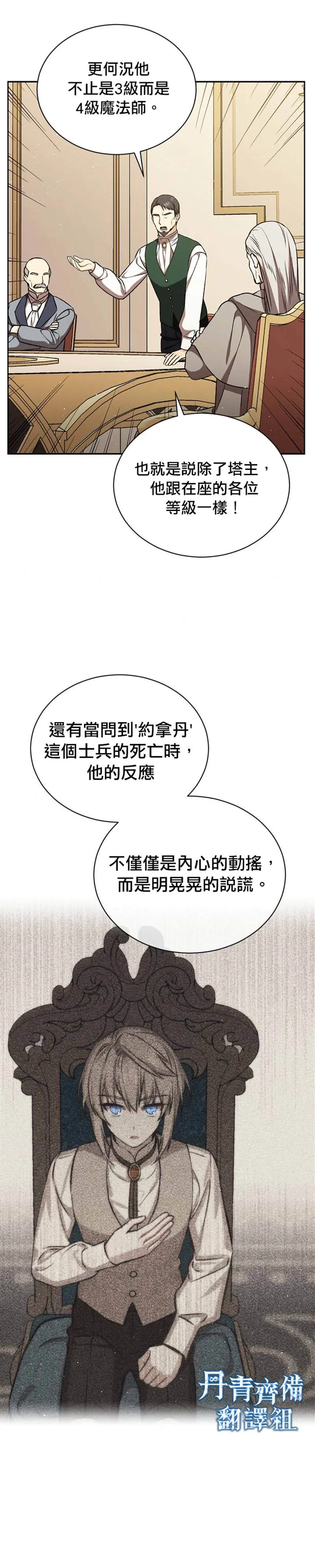 第18话 第2页