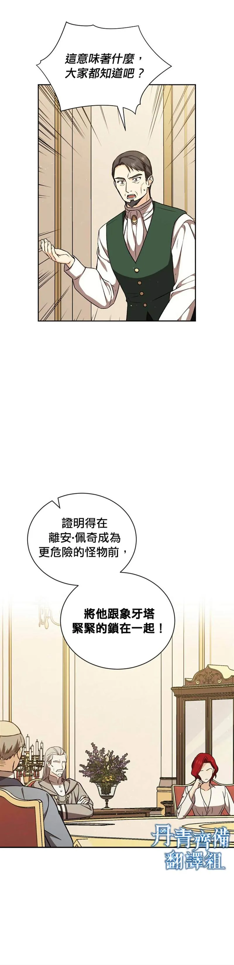 第18话 第3页