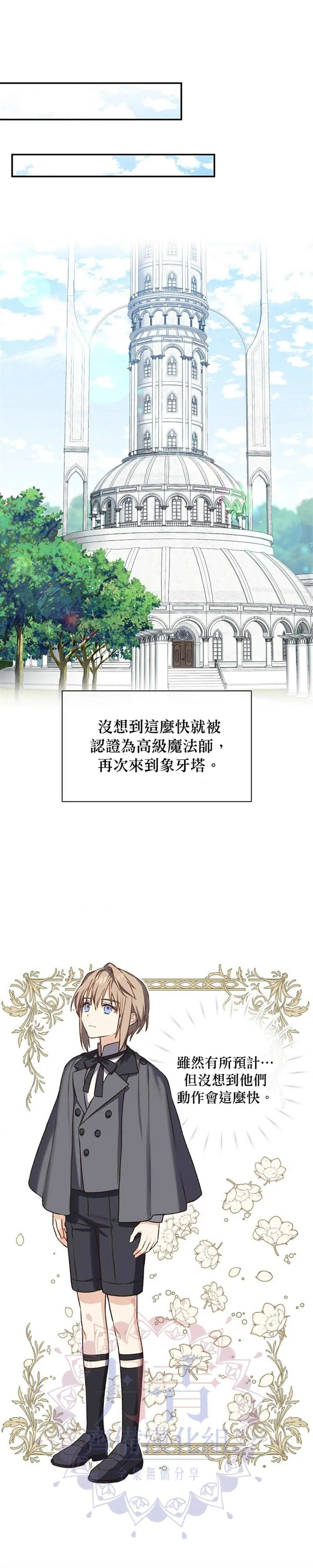 第18话 第11页