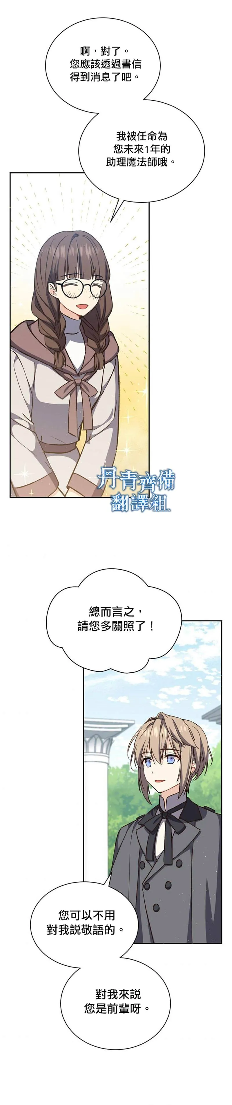 第18话 第14页