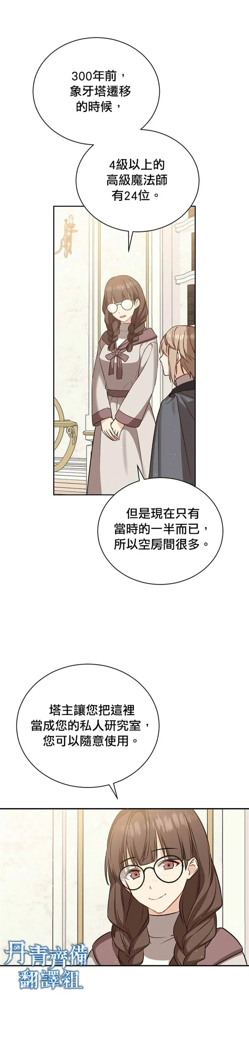 第18话 第22页