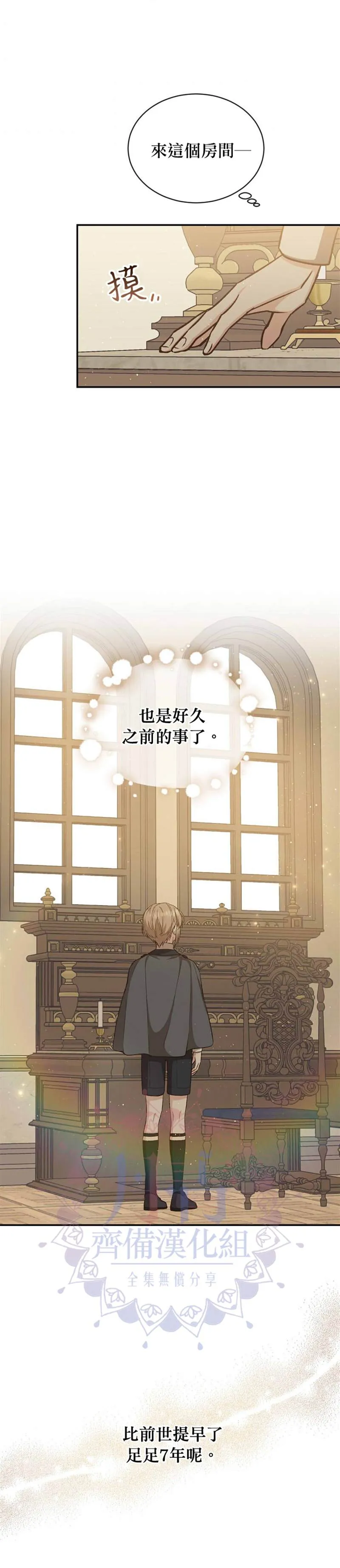 第18话 第24页