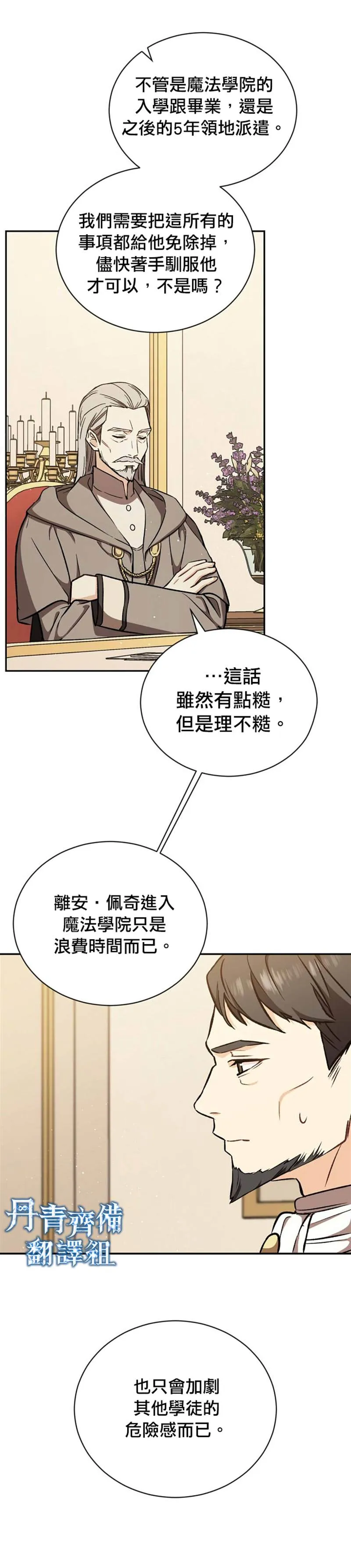 第17话 第4页