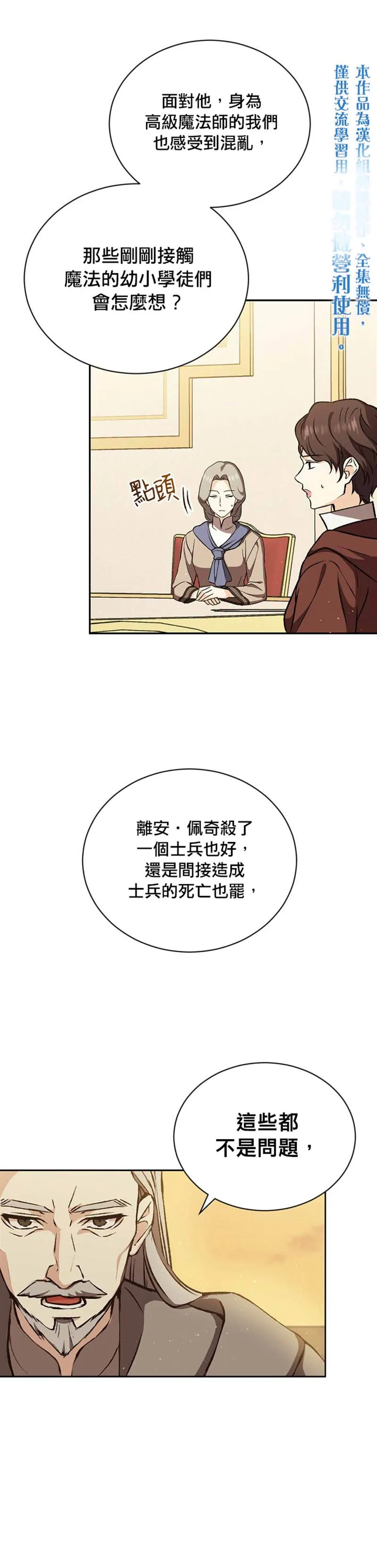 第17话 第5页