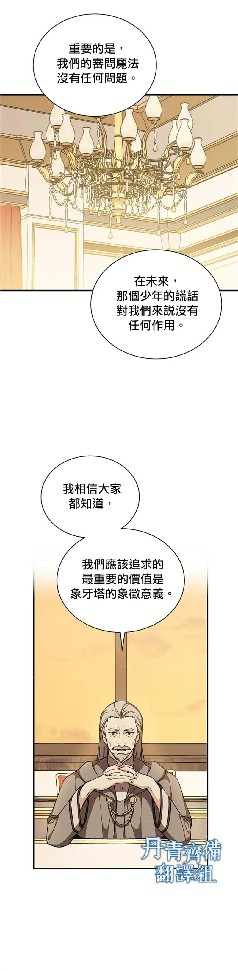 第17话 第6页