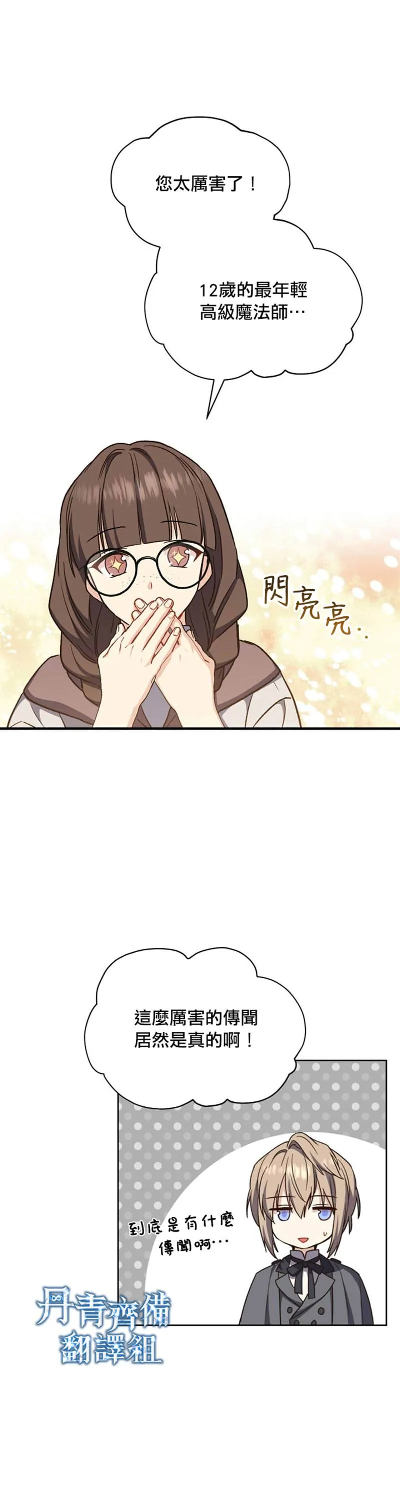第17话 第13页