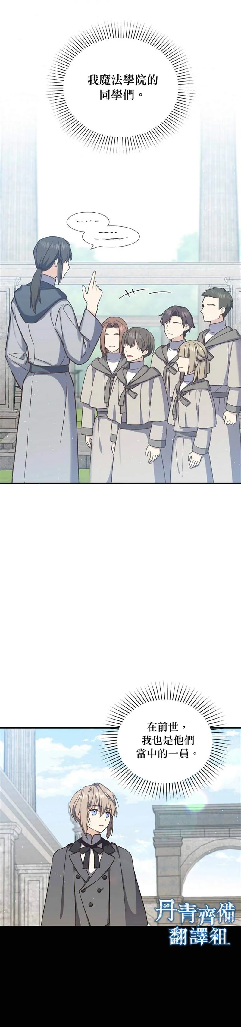 第17话 第18页