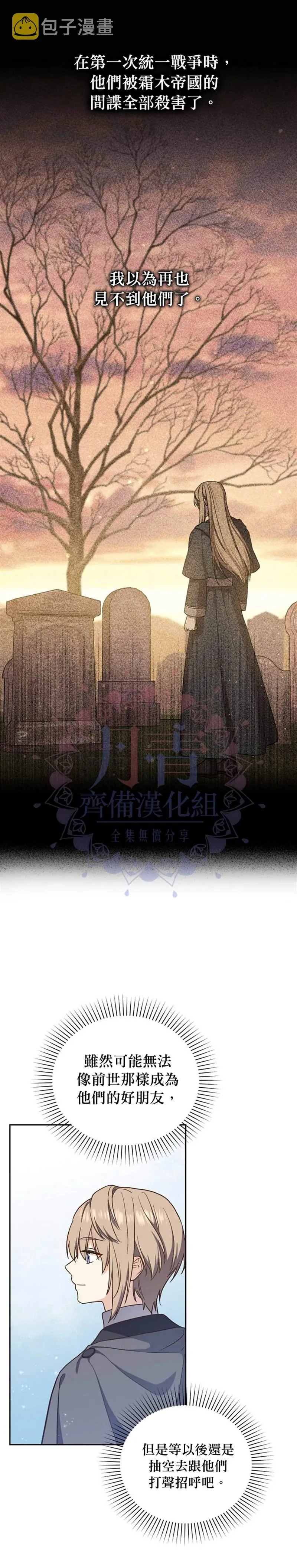 第17话 第19页