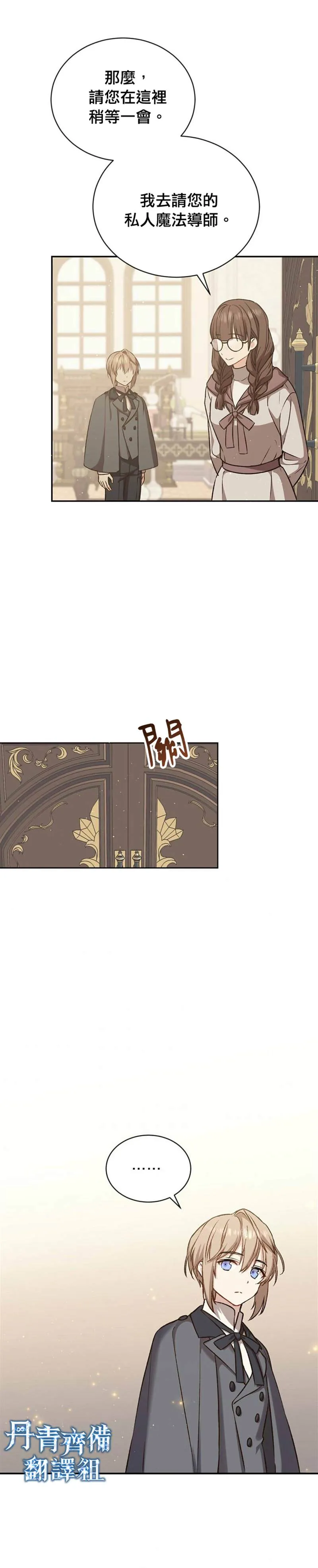 第17话 第23页