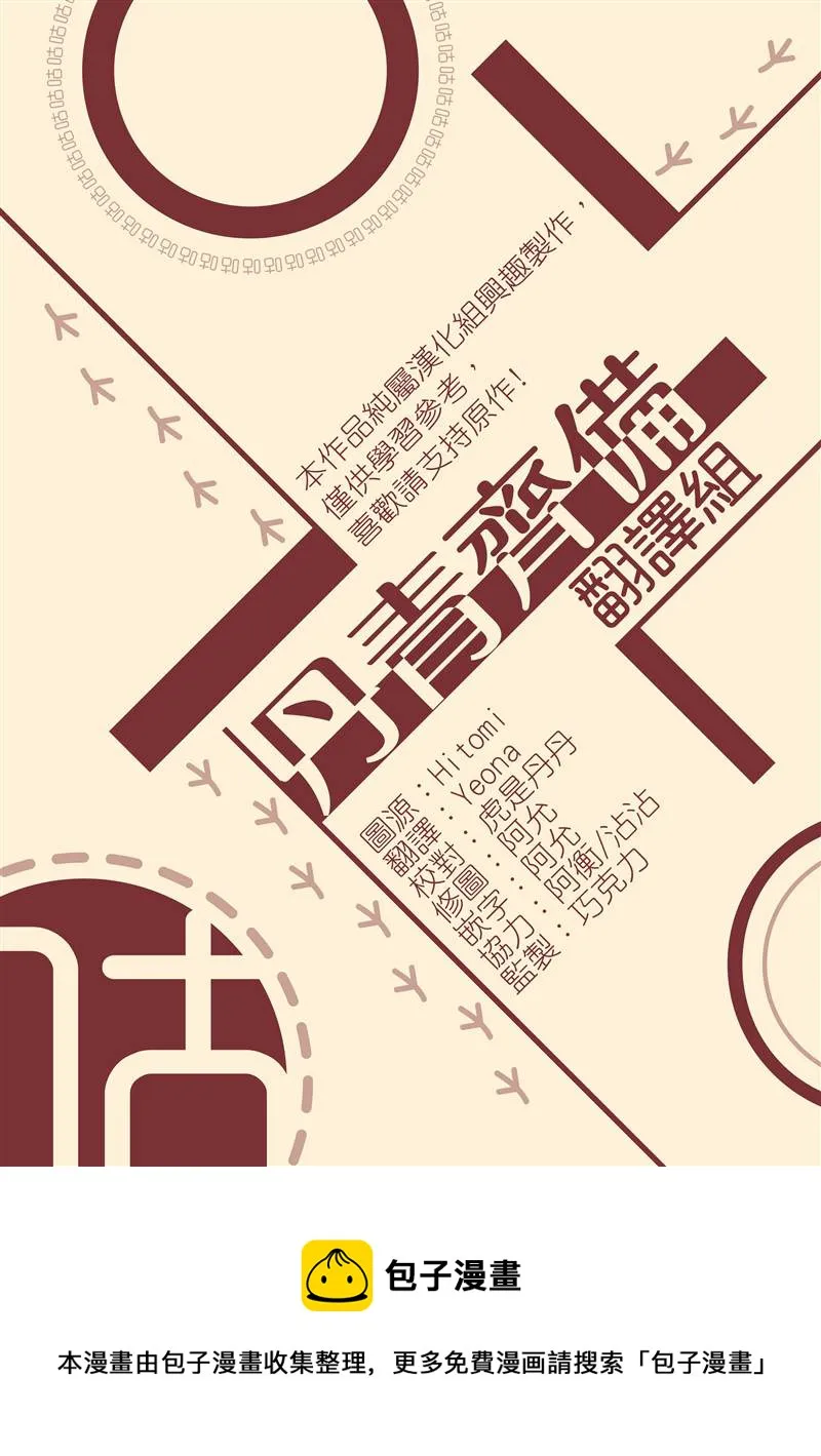 第17话 第33页