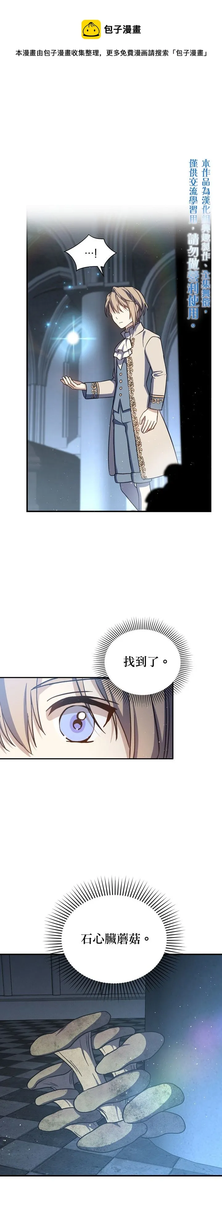 第16话 第1页