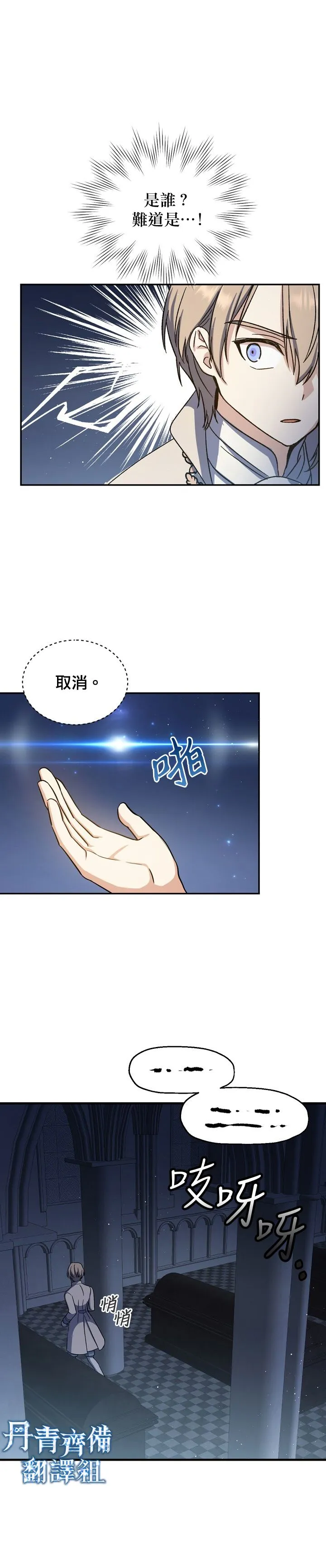 第16话 第3页