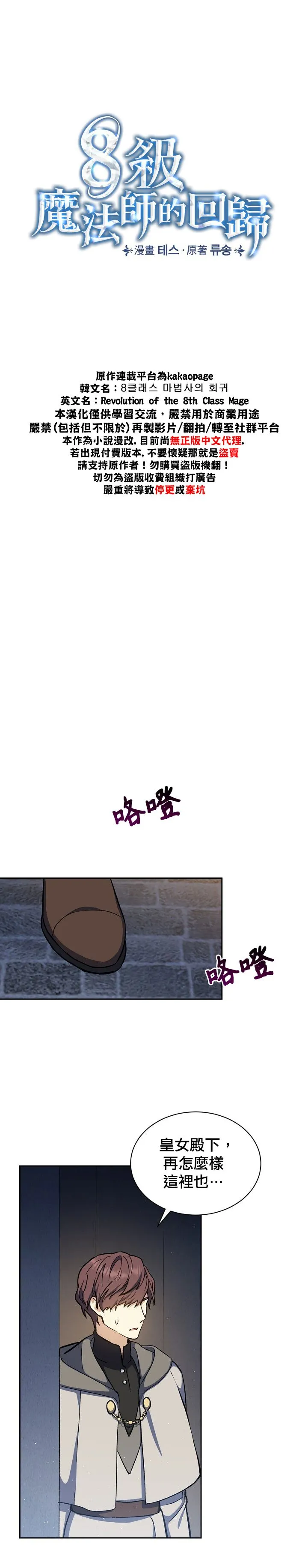 第16话 第5页