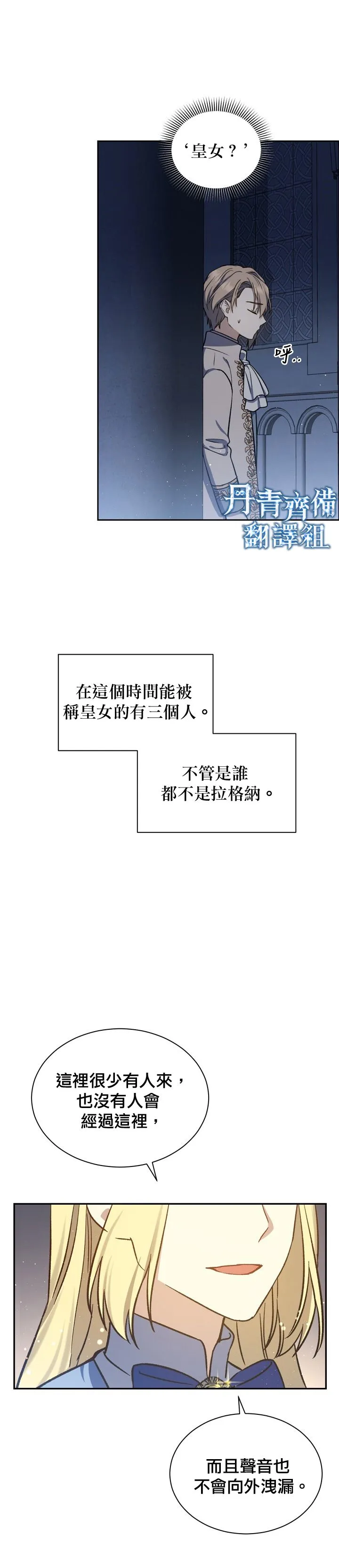 第16话 第6页