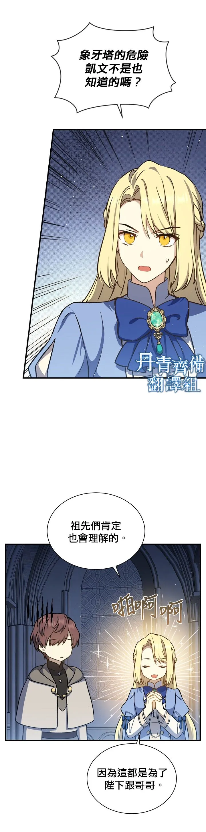 第16话 第9页
