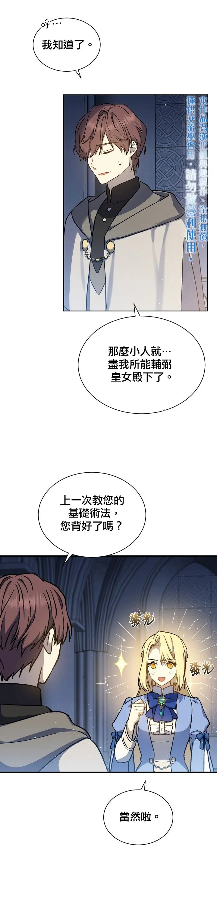 第16话 第10页