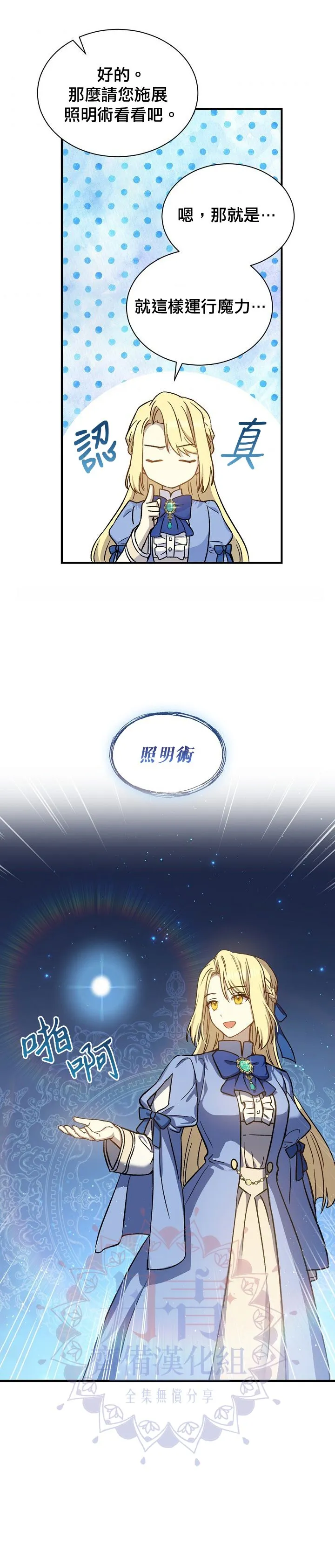 第16话 第11页