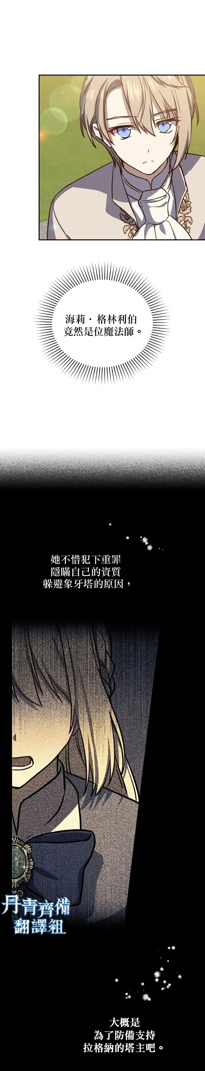 第16话 第18页