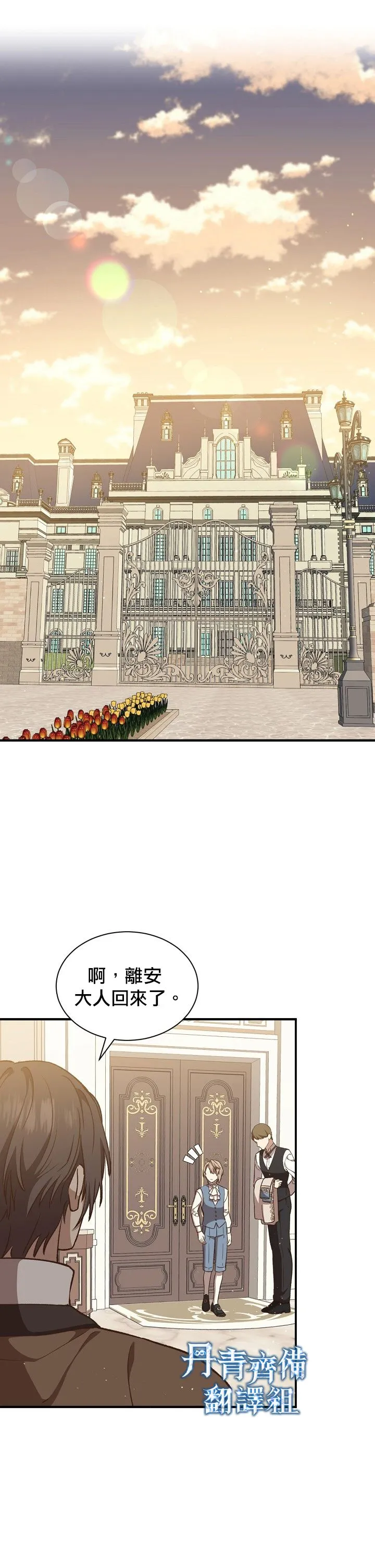 第16话 第21页