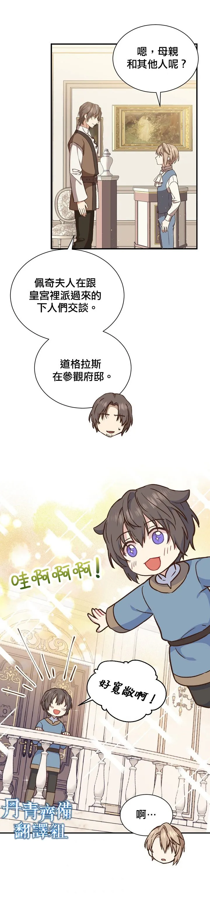 第16话 第22页