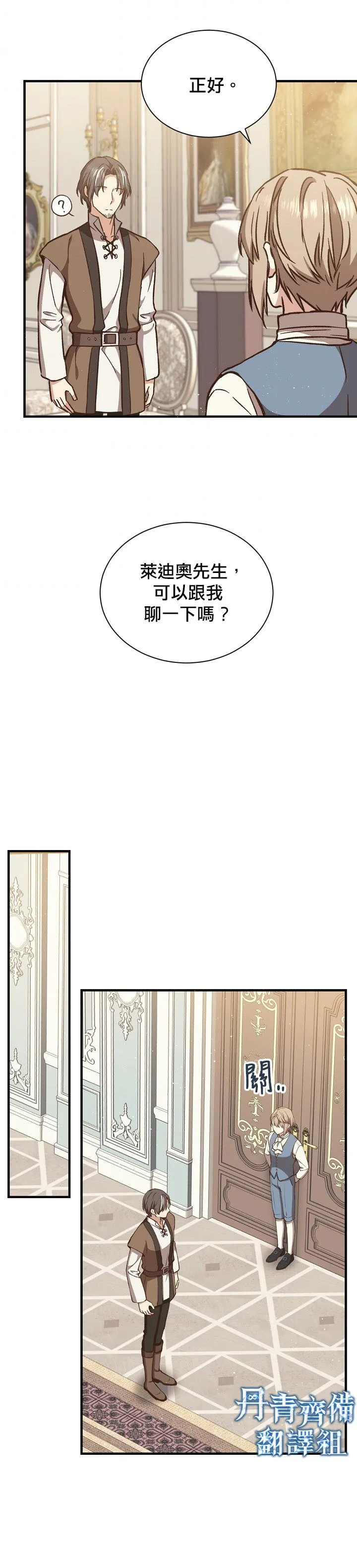 第16话 第23页