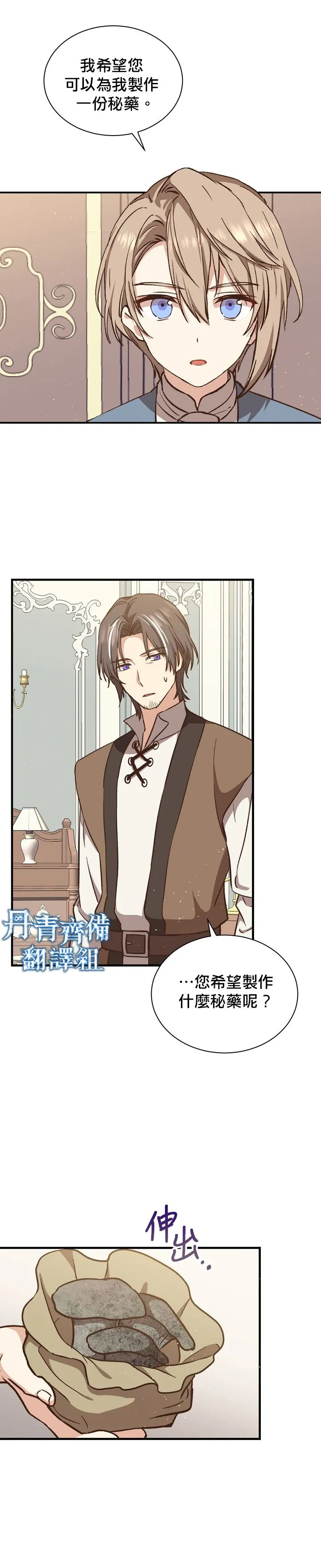 第16话 第24页