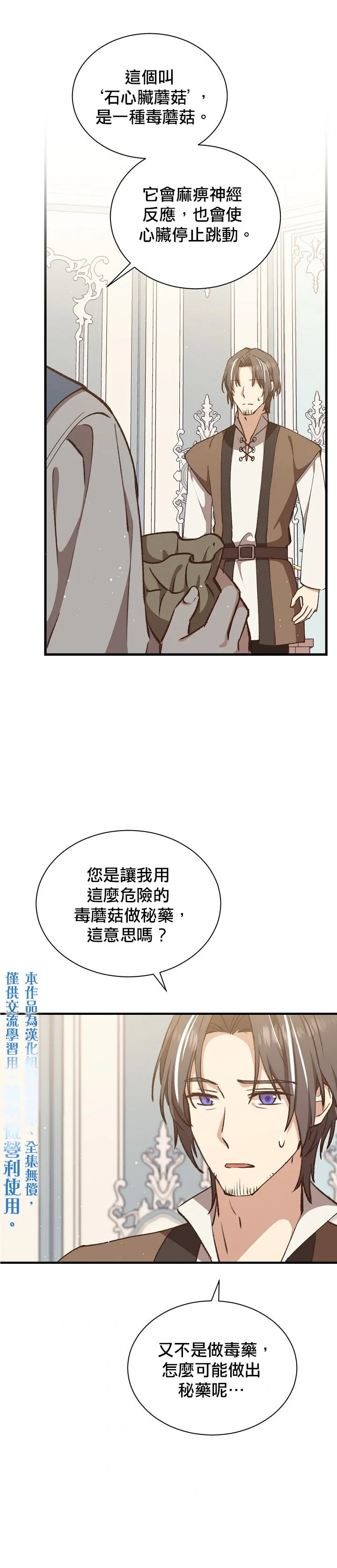第16话 第25页