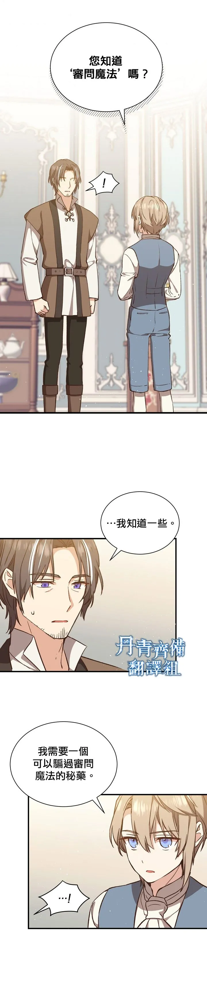 第16话 第26页