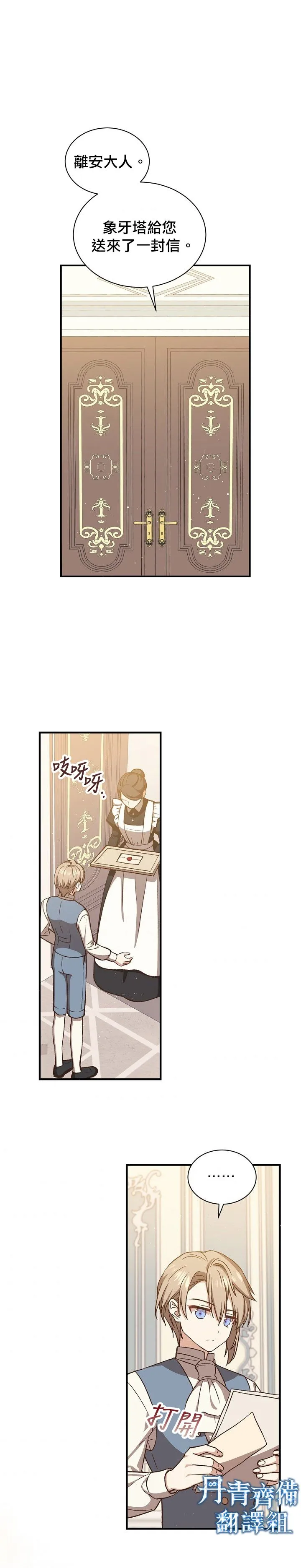 第16话 第28页