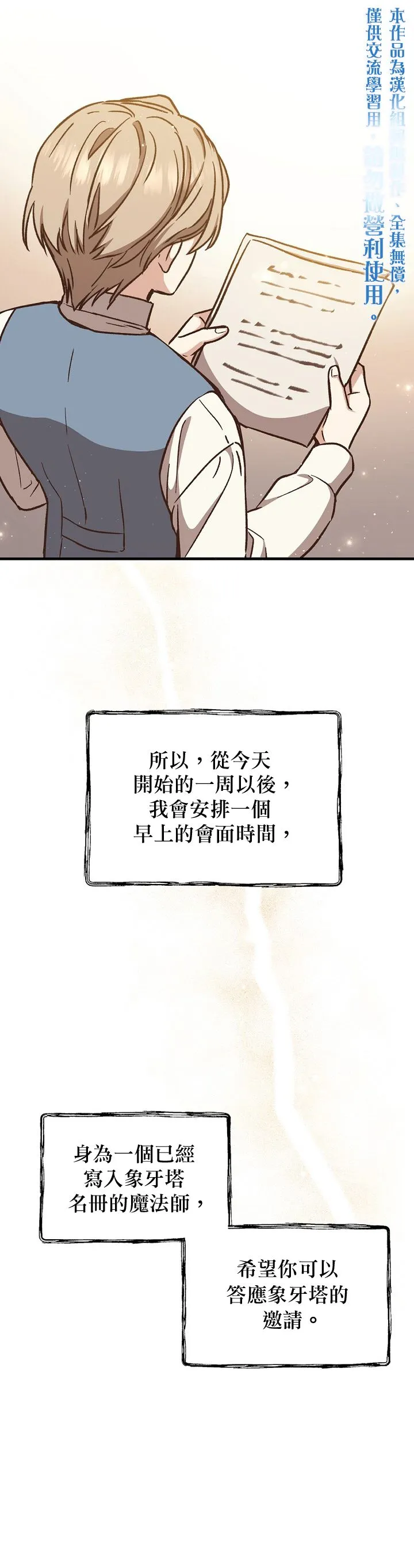 第16话 第30页