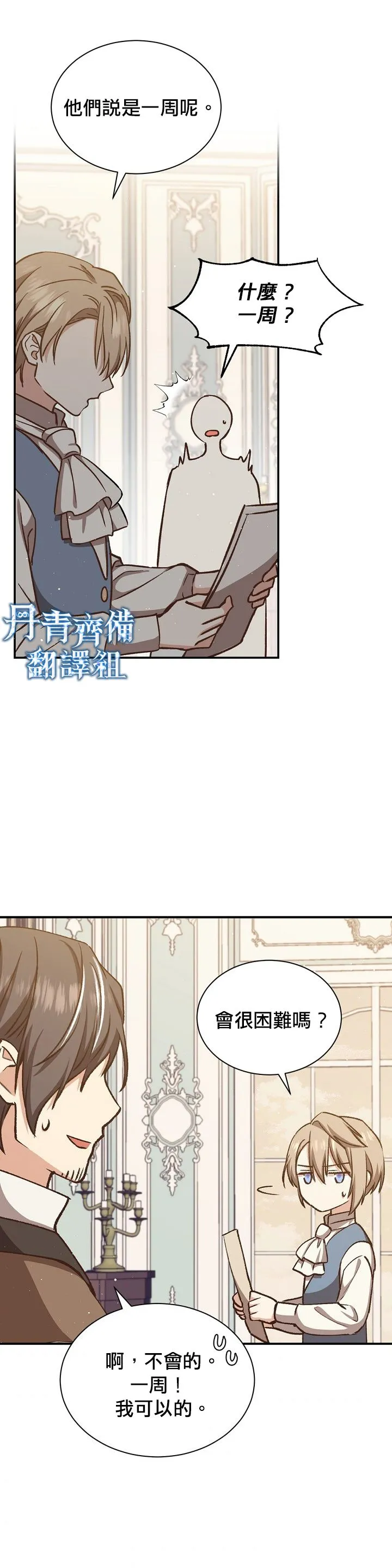 第16话 第31页