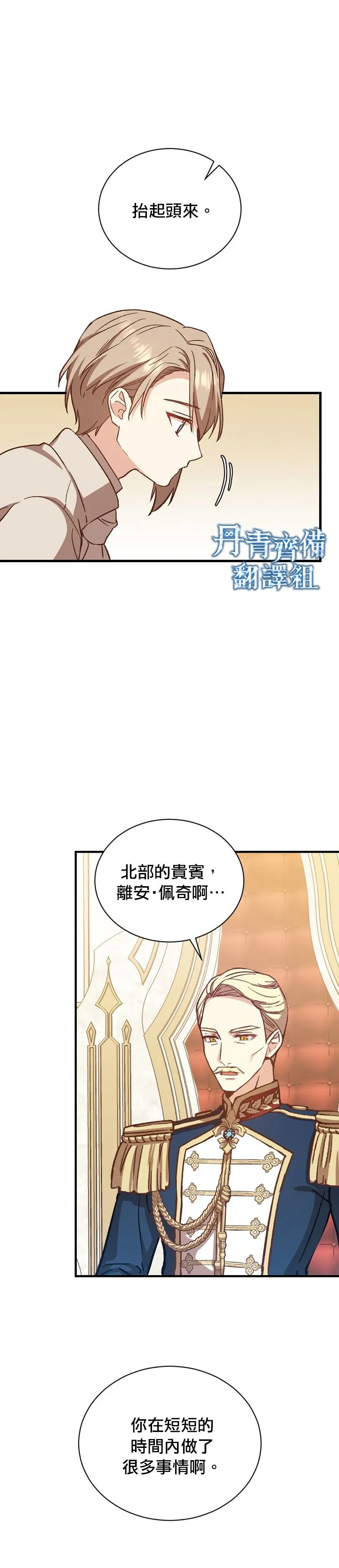 第15话 第3页