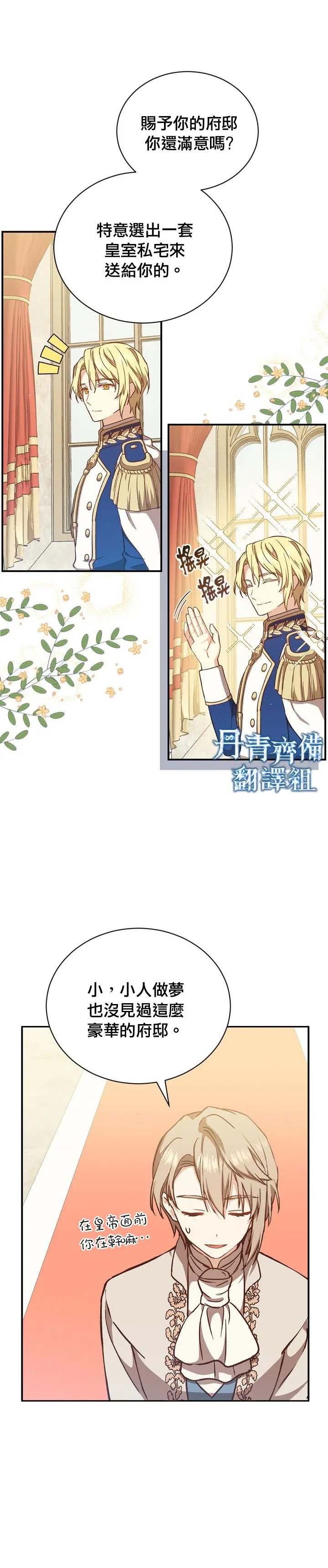 第15话 第6页