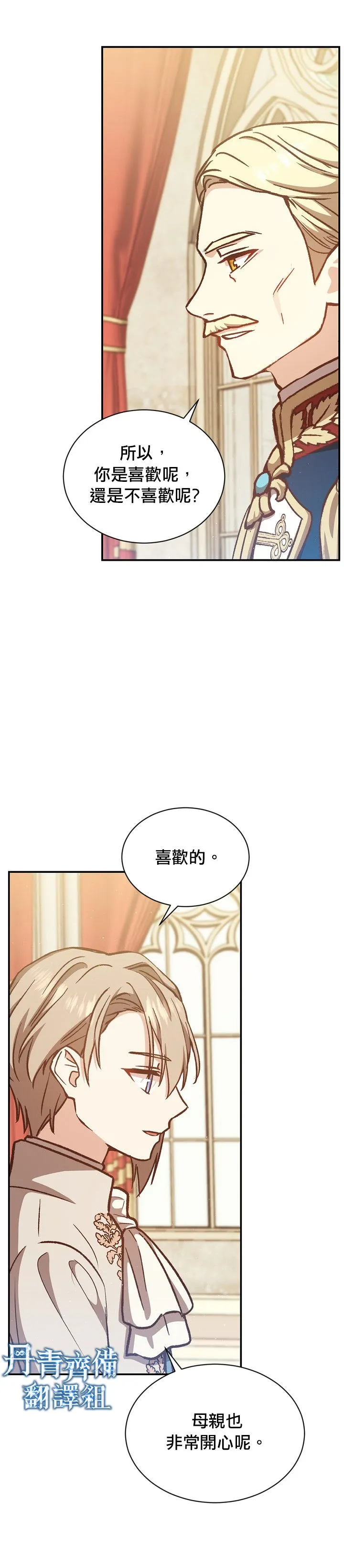 第15话 第7页