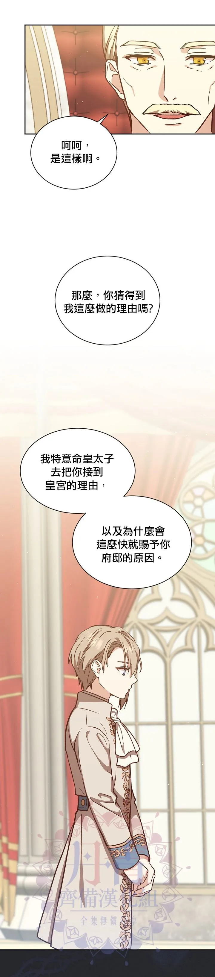 第15话 第8页