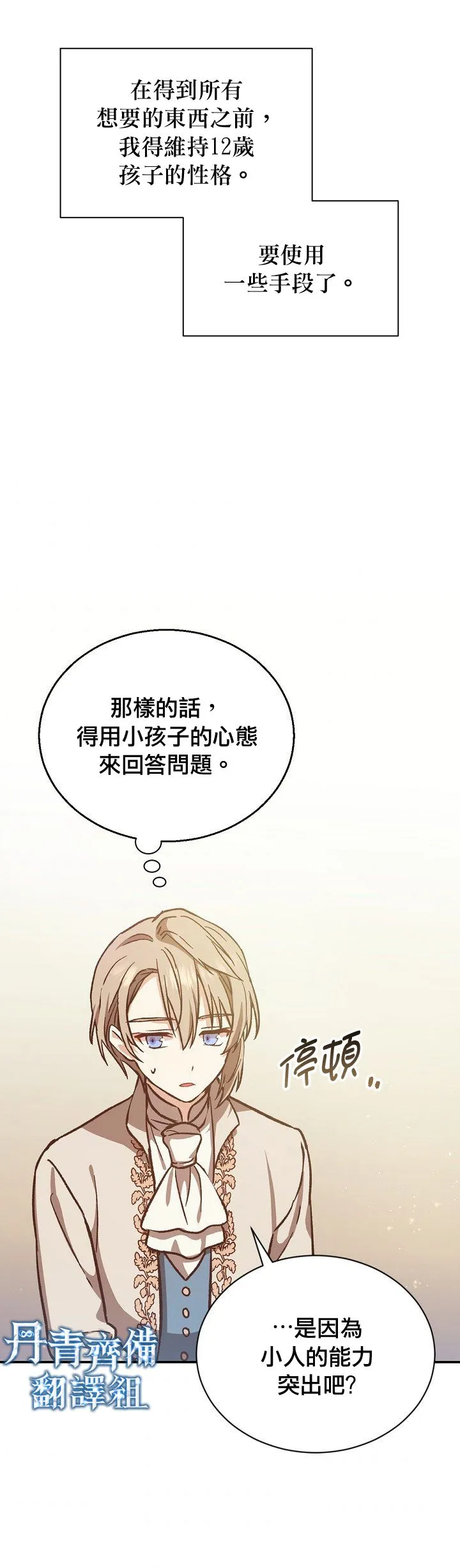 第15话 第11页