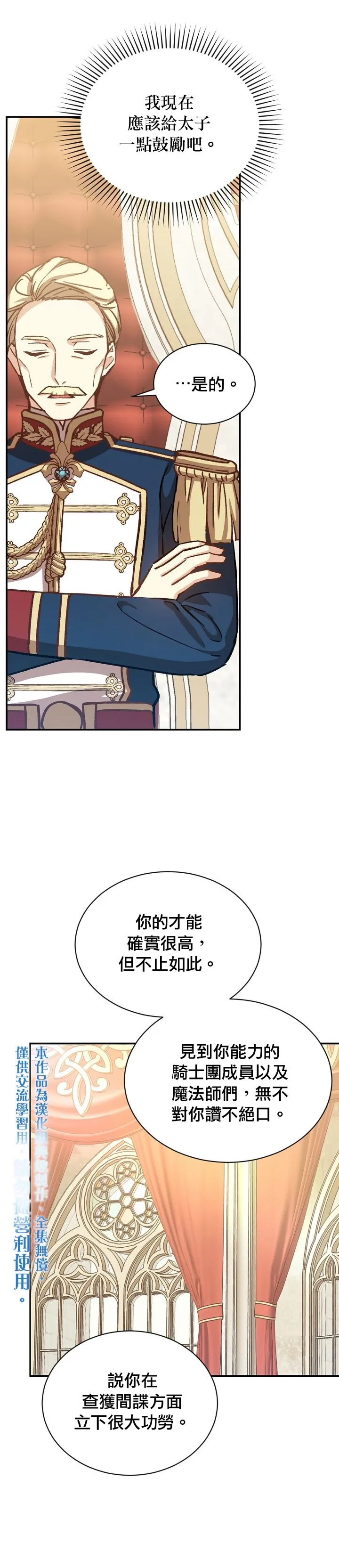 第15话 第15页