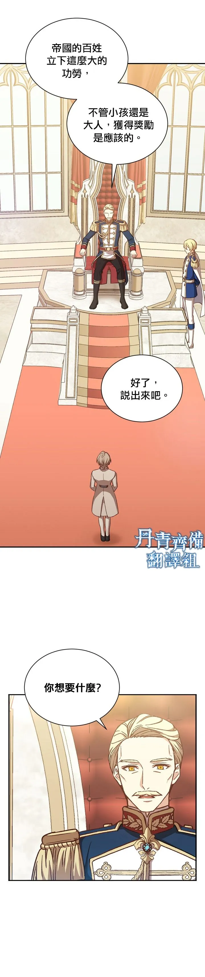 第15话 第16页