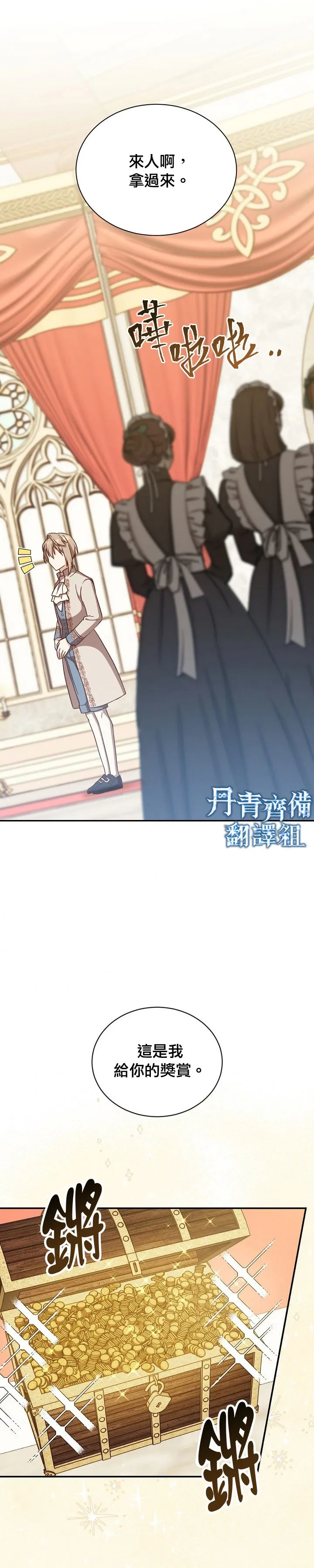 第15话 第23页