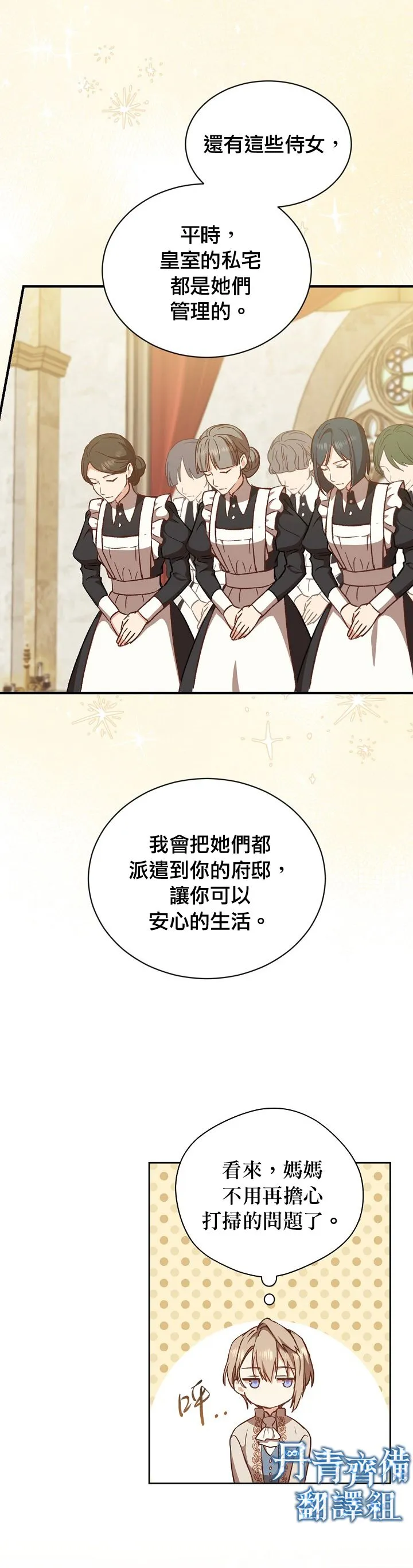 第15话 第24页