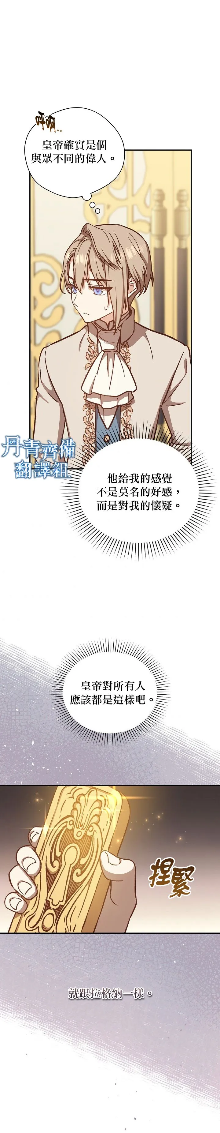 第15话 第26页