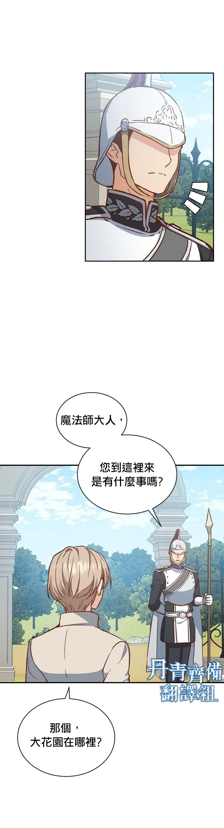 第15话 第28页