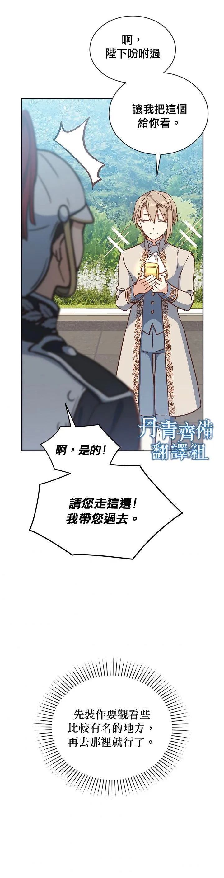 第15话 第29页