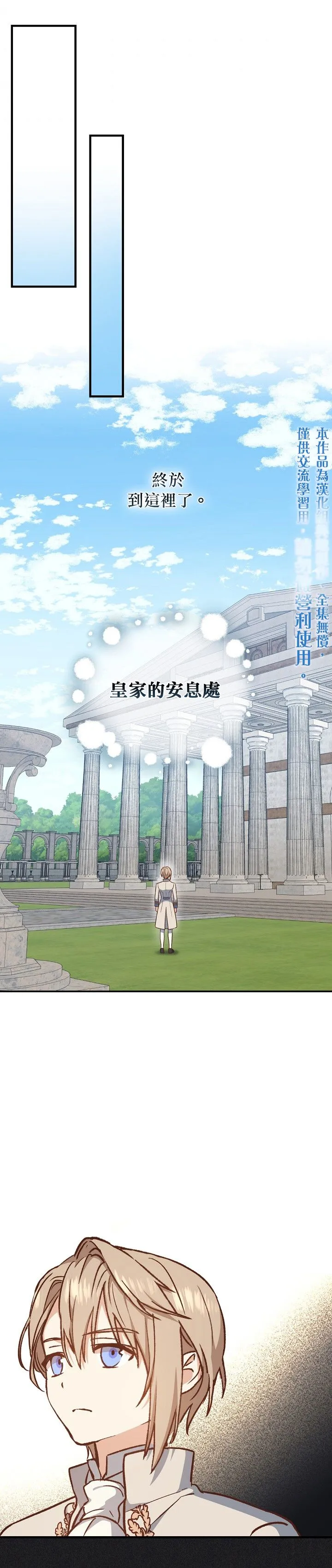 第15话 第30页