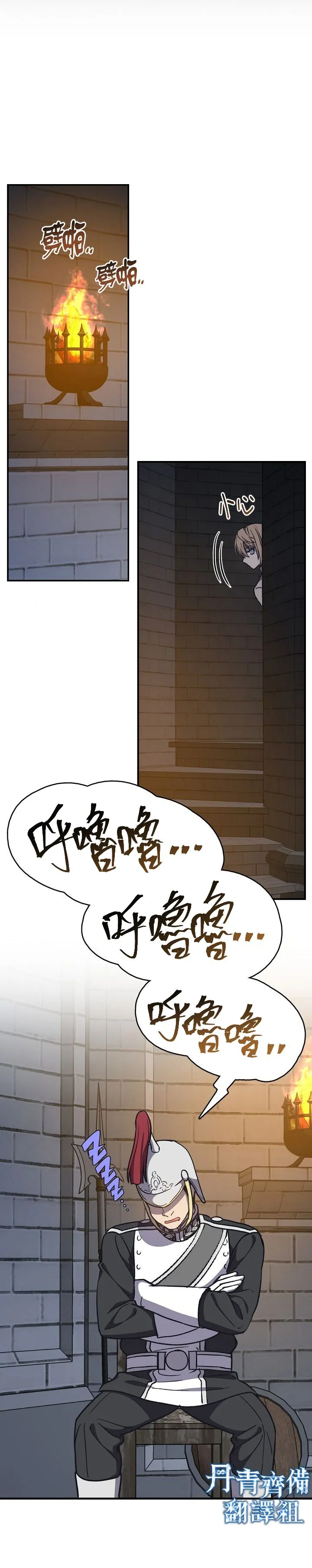 第15话 第32页