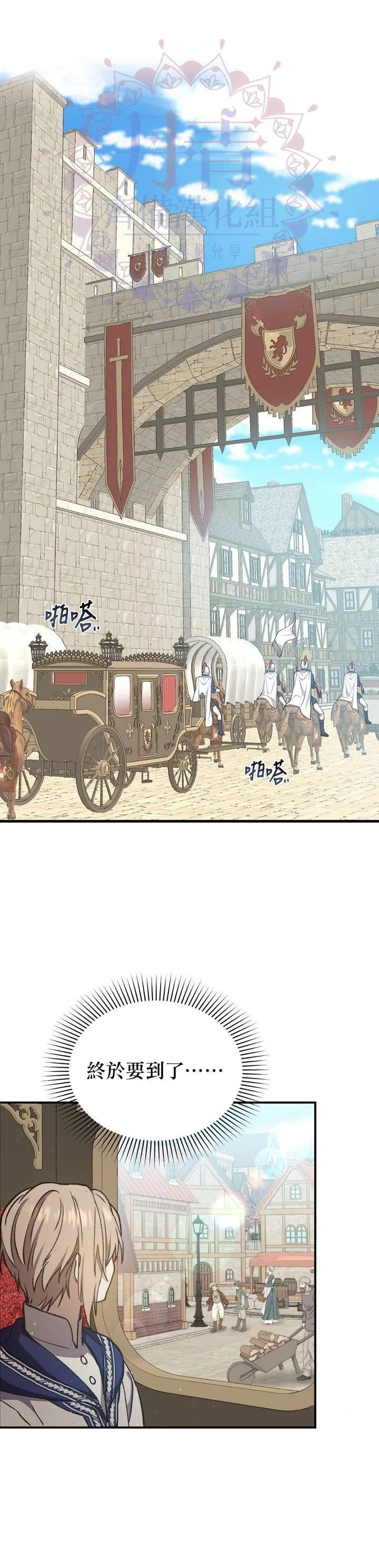 第14话 第2页