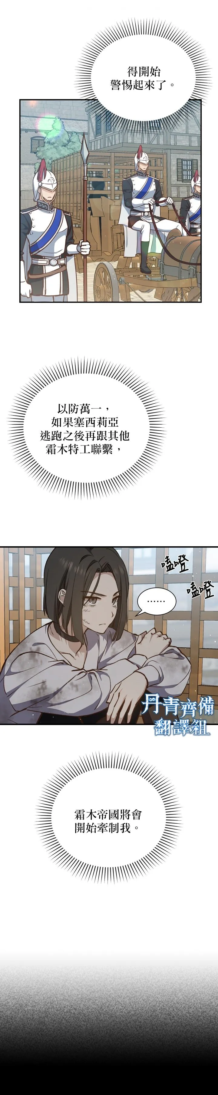 第14话 第3页