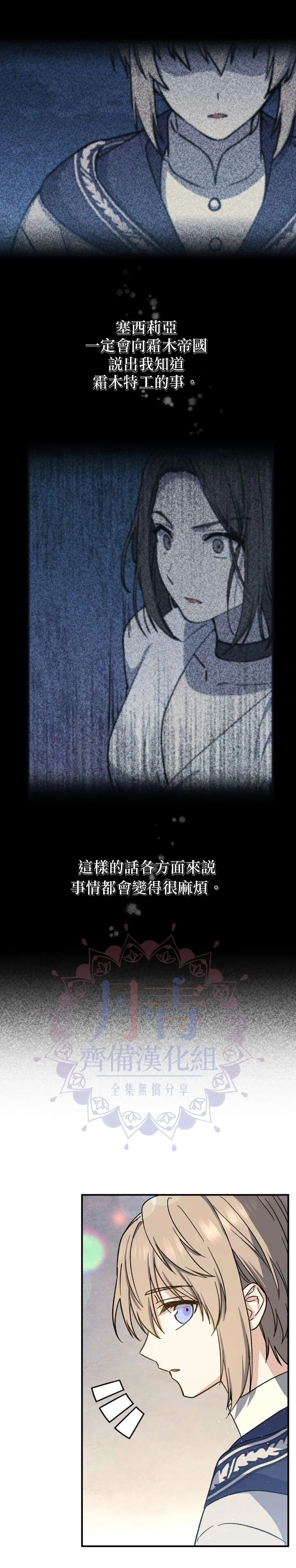 第14话 第4页